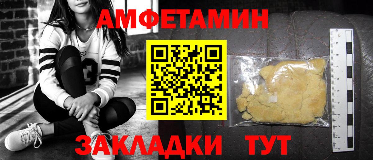 АМФ    ONION  Краснотурьинск  Амфетамин VHQ  Вход с VPN  АМФ 