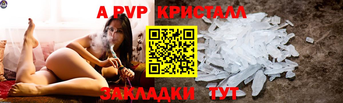Alfa_PVP  А ПВП СК  Alpha-PVP крисы CK  Вход с VPN  Краснотурьинск  APVP кристаллы 