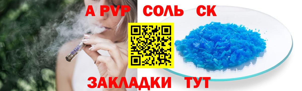 APVP СК Краснотурьинск