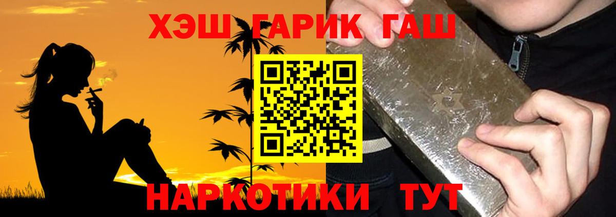 Гашиш индика сатива  Гашиш хэш  Краснотурьинск  Вход с VPN 
