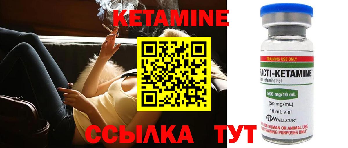 Кетамин ketamine Краснотурьинск