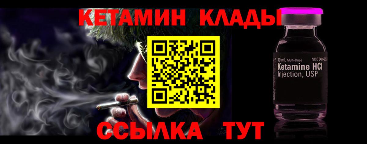 Краснотурьинск  Кетамин ketamine  Вход с VPN 