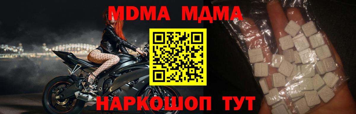 Краснотурьинск  МДМА молли  Вход с VPN 
