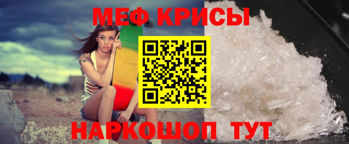 МЕФ  Меф мяу мяу  Мефедрон  Вход с VPN  Краснотурьинск  Меф 4 MMC 
