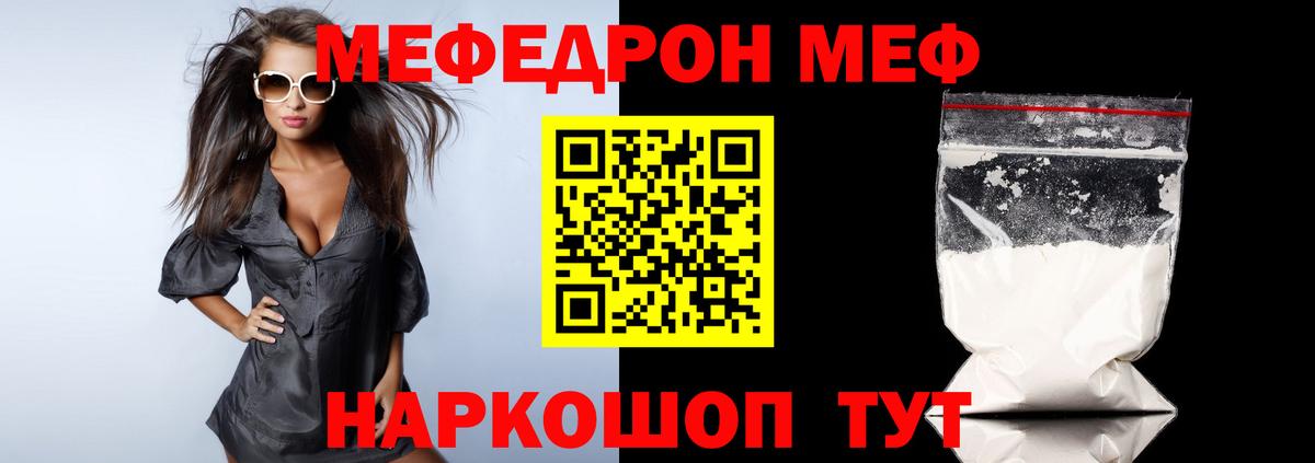 Меф мяу мяу мука Краснотурьинск