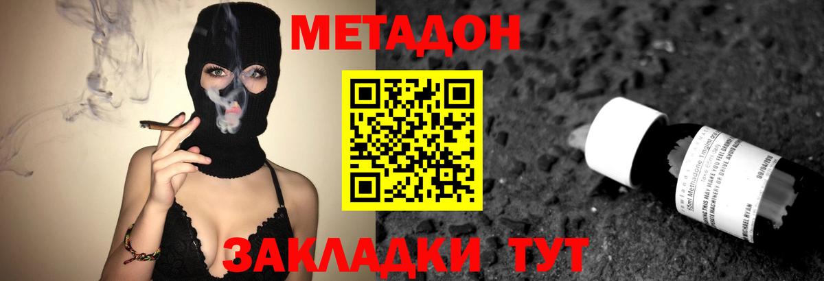 МЕТАДОН VHQ  Вход с VPN  Краснотурьинск  МЕТАДОН белоснежный 