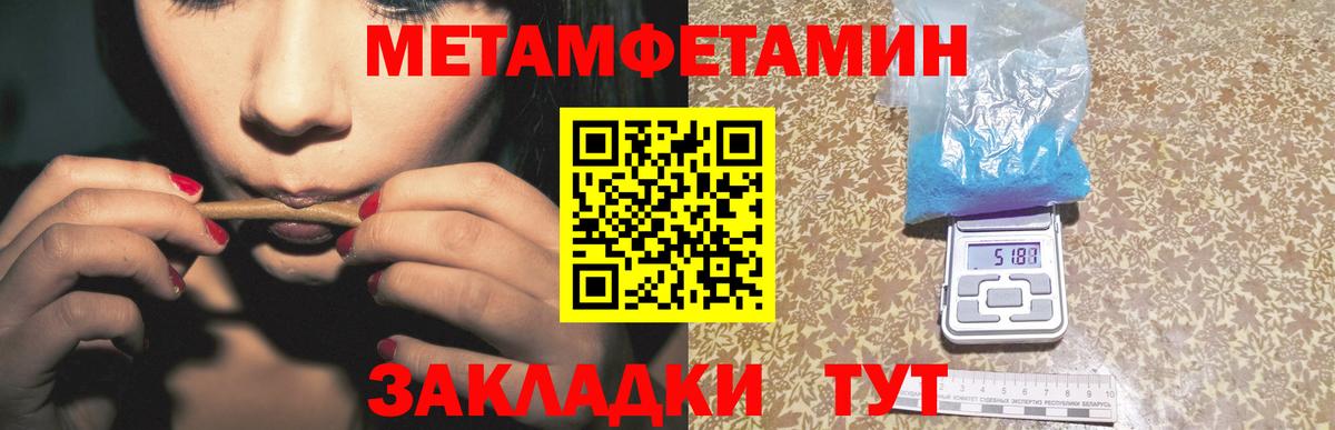 МЕТАМФЕТАМИН Декстрометамфетамин 99.9% Краснотурьинск
