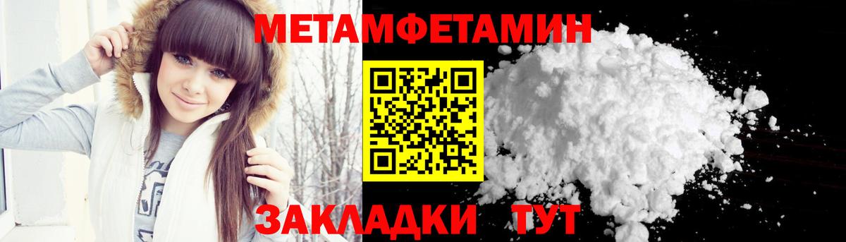 Краснотурьинск  Первитин кристалл  Вход с VPN  Первитин кристалл 