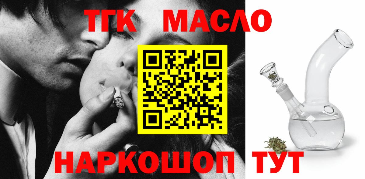 ТГК жижа Краснотурьинск