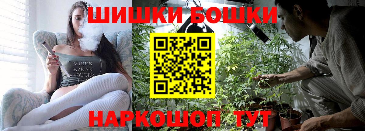 Бошки Шишки THC 21% Краснотурьинск