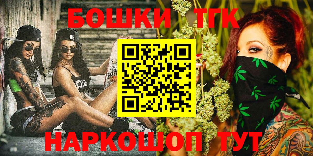 Краснотурьинск  Бошки Шишки индика  Бошки Шишки VHQ  Вход с VPN 